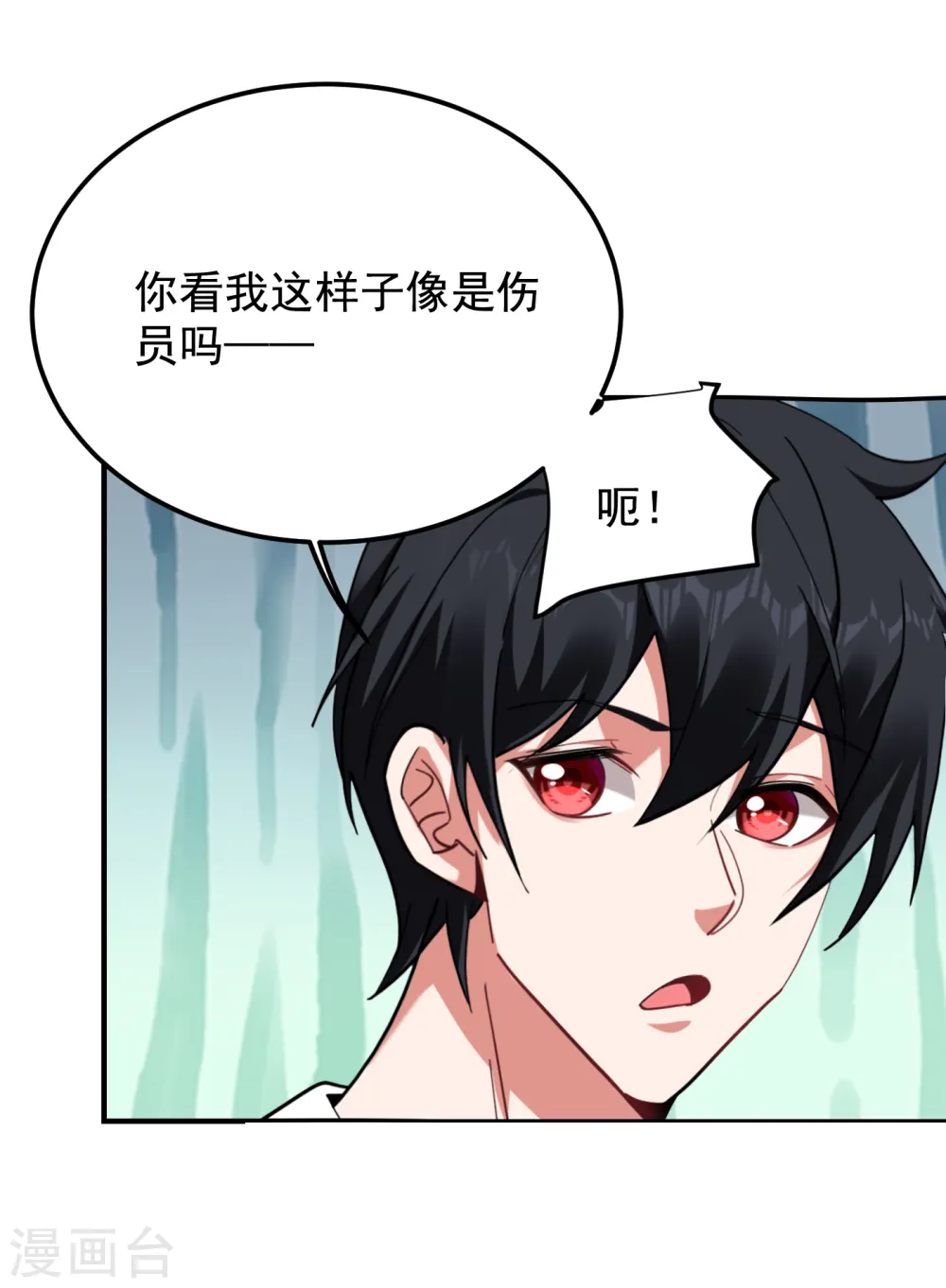 第218话 最难消受美人恩啊！ 第4页