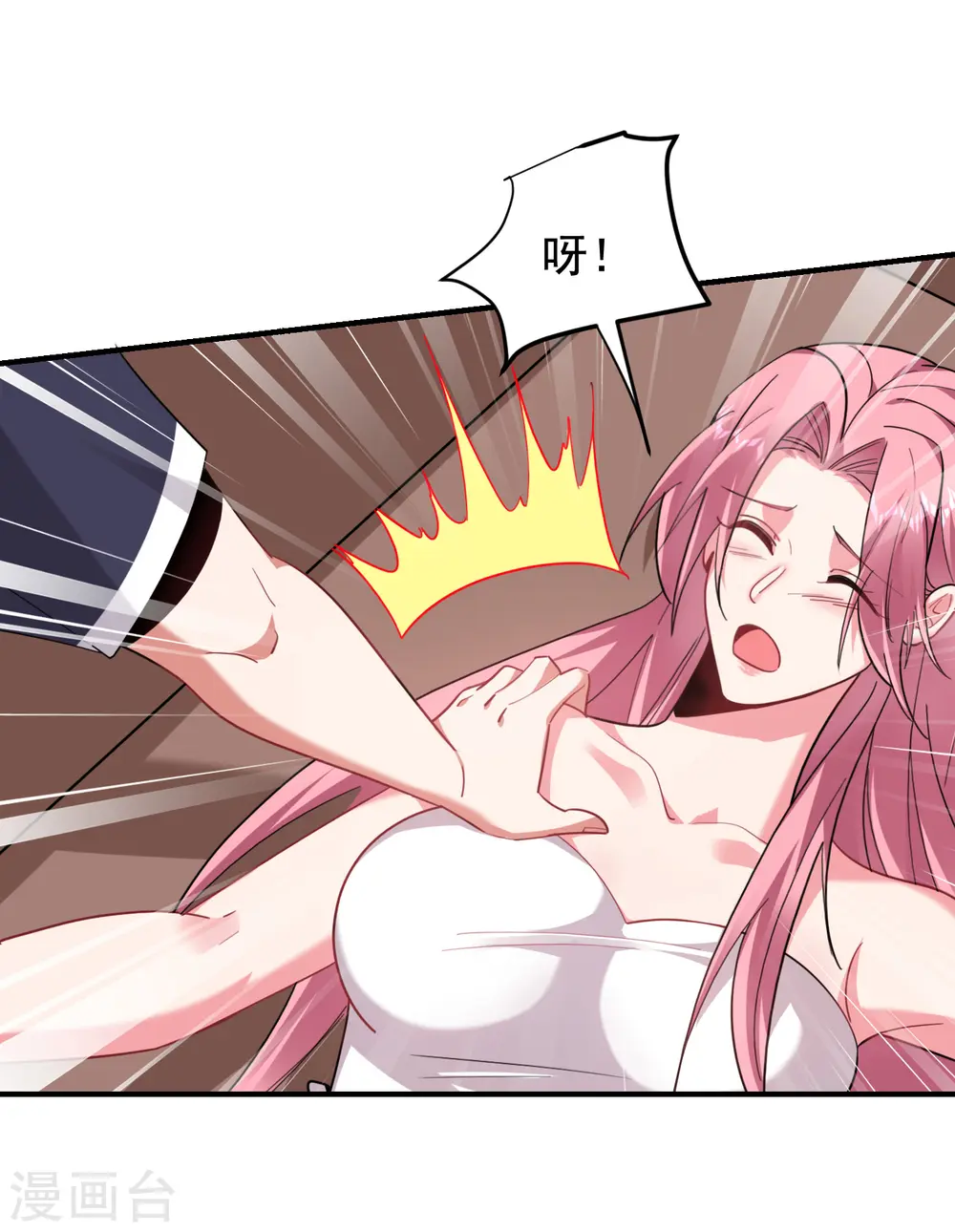第218话 最难消受美人恩啊！ 第6页