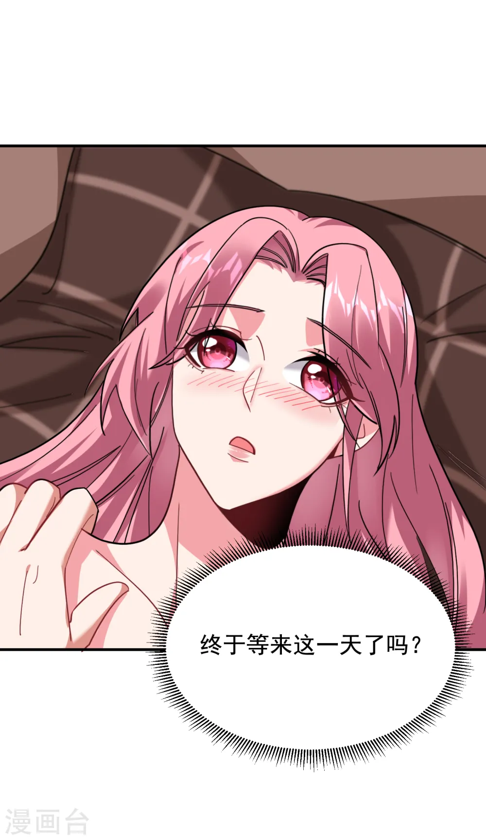 第218话 最难消受美人恩啊！ 第8页