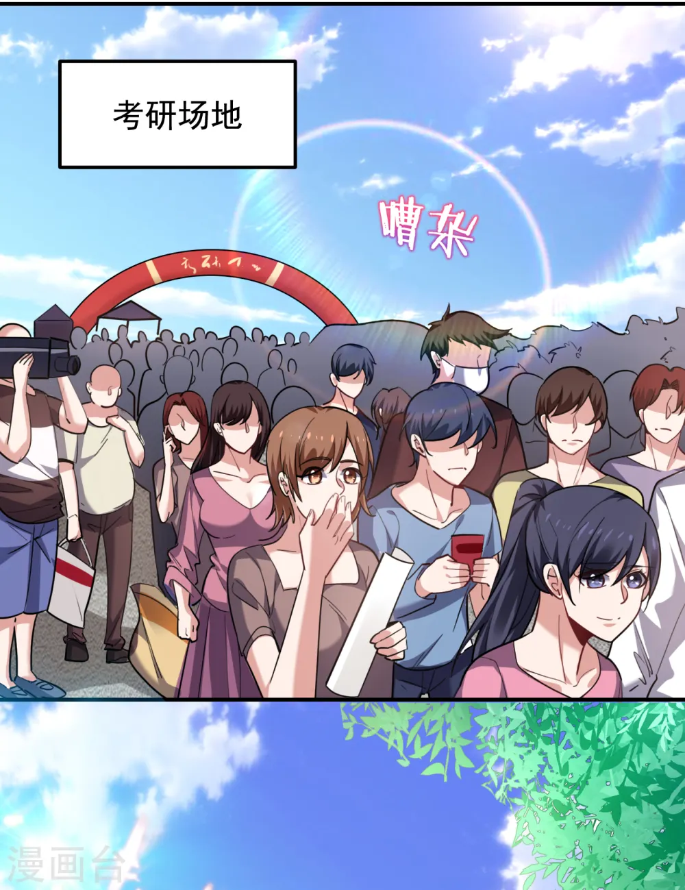 第218话 最难消受美人恩啊！ 第17页