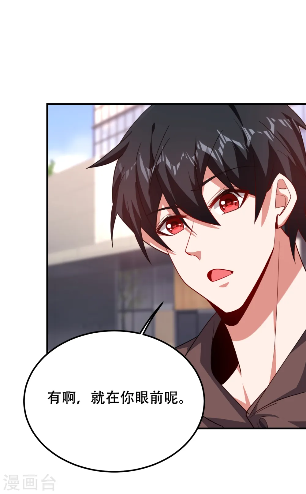 第218话 最难消受美人恩啊！ 第25页