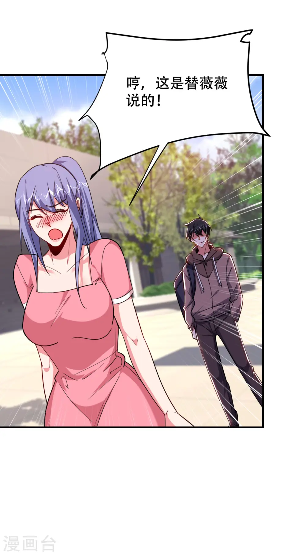 第218话 最难消受美人恩啊！ 第30页