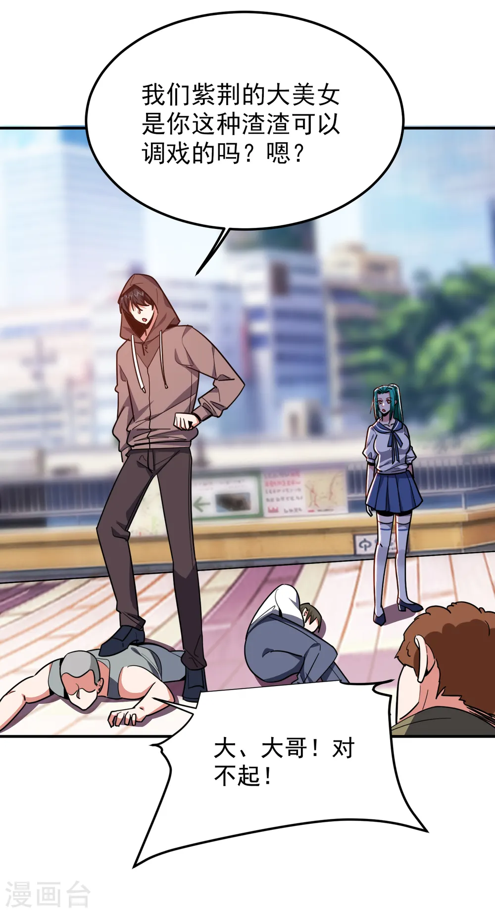第217话 你就是个混蛋！ 第2页