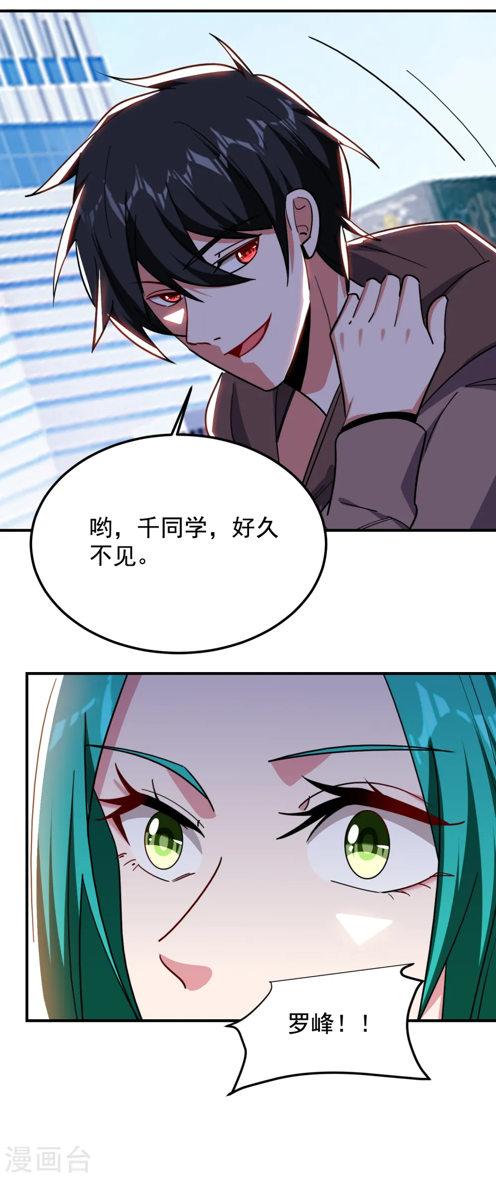 第217话 你就是个混蛋！ 第4页