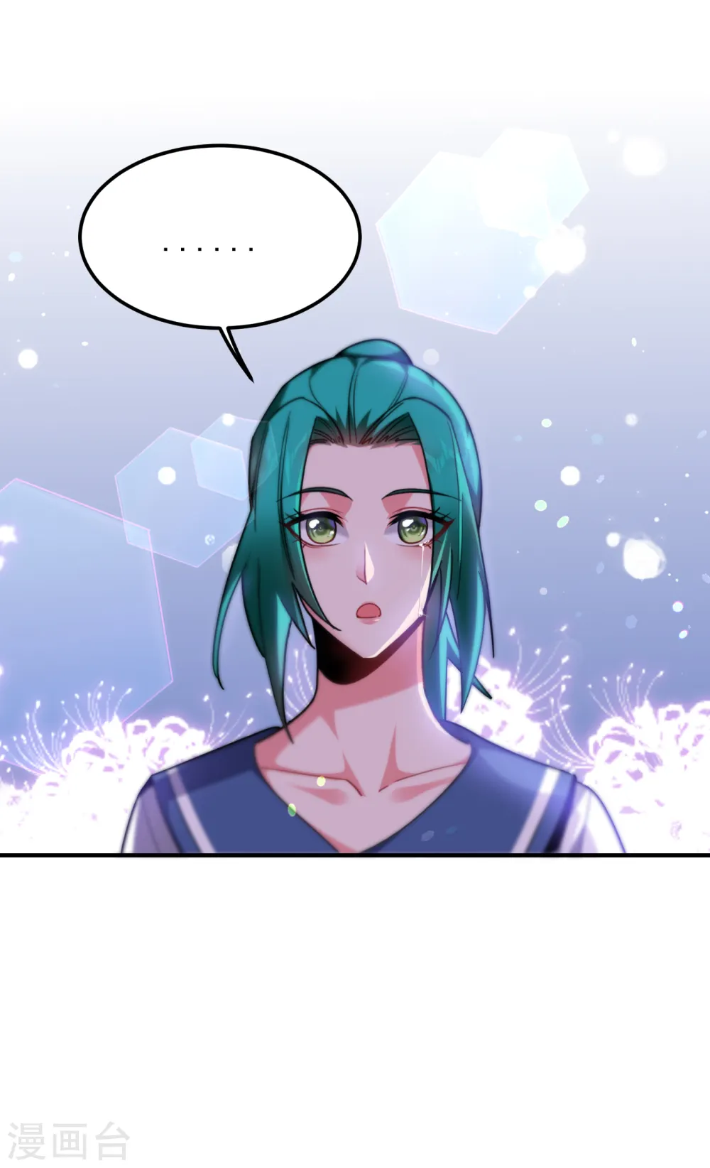 第217话 你就是个混蛋！ 第5页