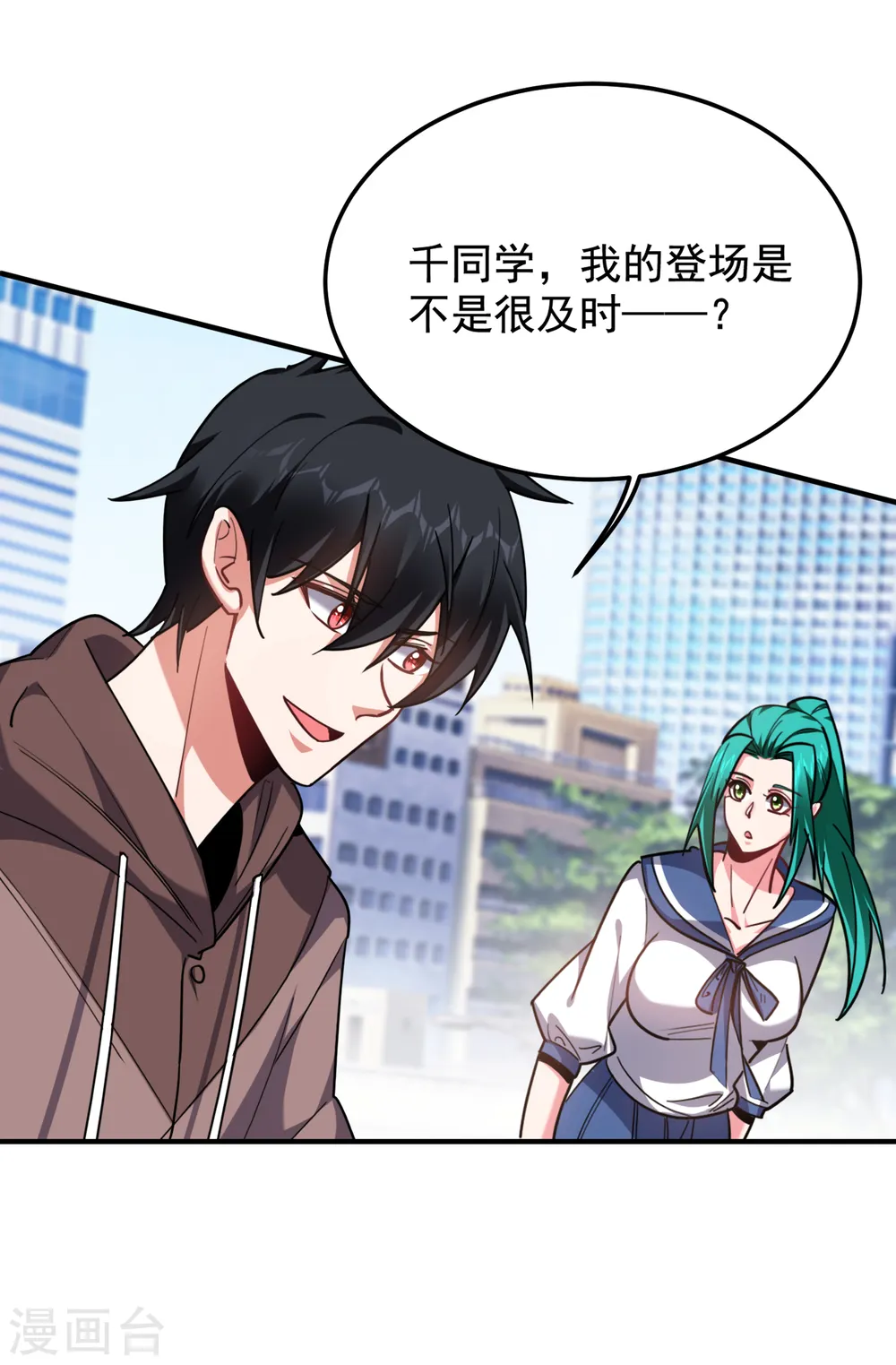 第217话 你就是个混蛋！ 第7页