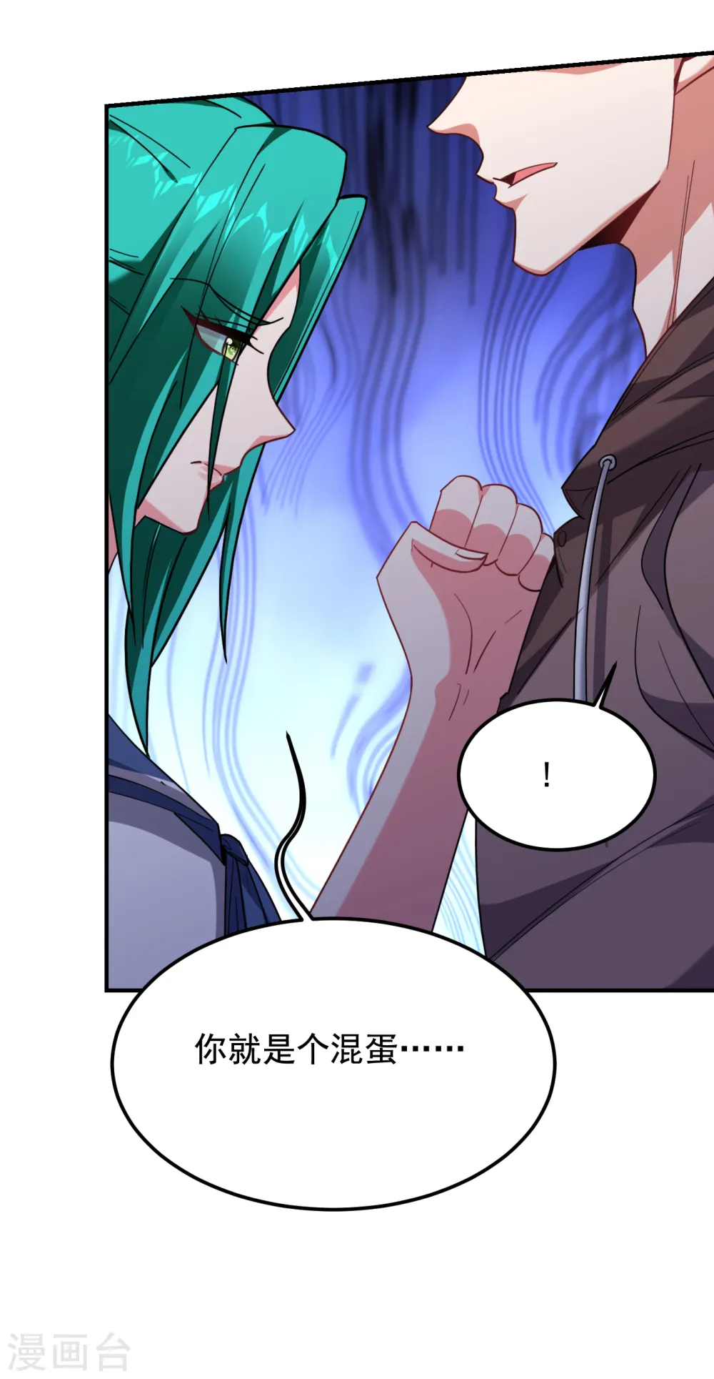 第217话 你就是个混蛋！ 第10页