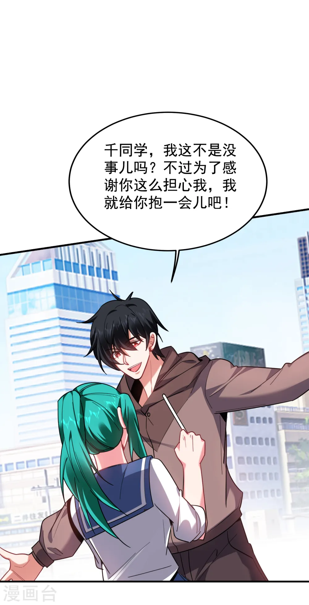 第217话 你就是个混蛋！ 第12页