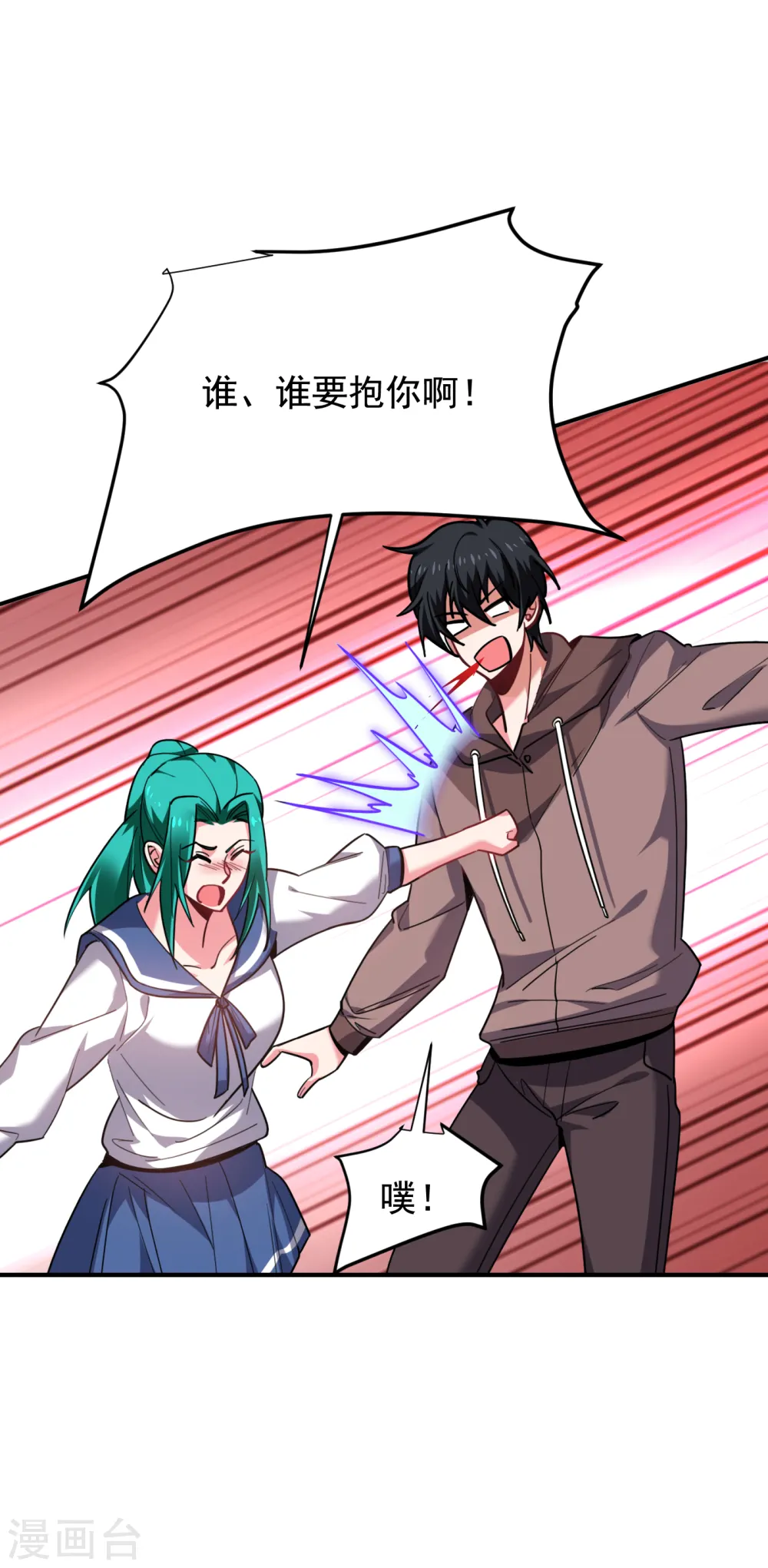 第217话 你就是个混蛋！ 第14页