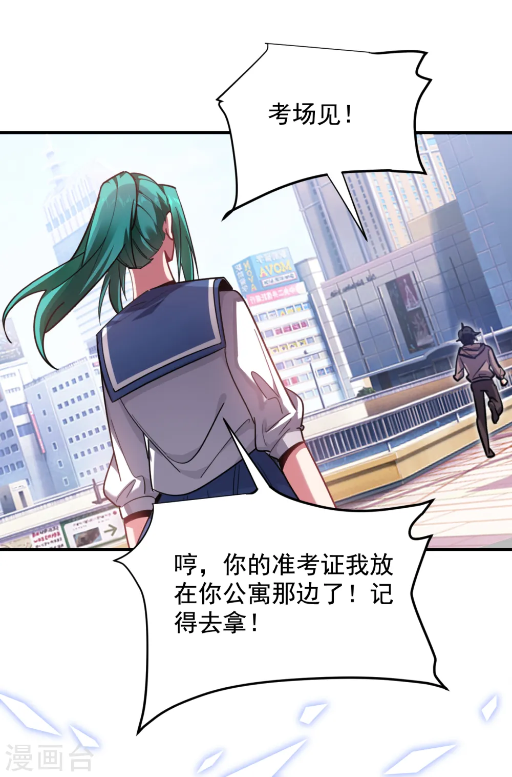 第217话 你就是个混蛋！ 第22页