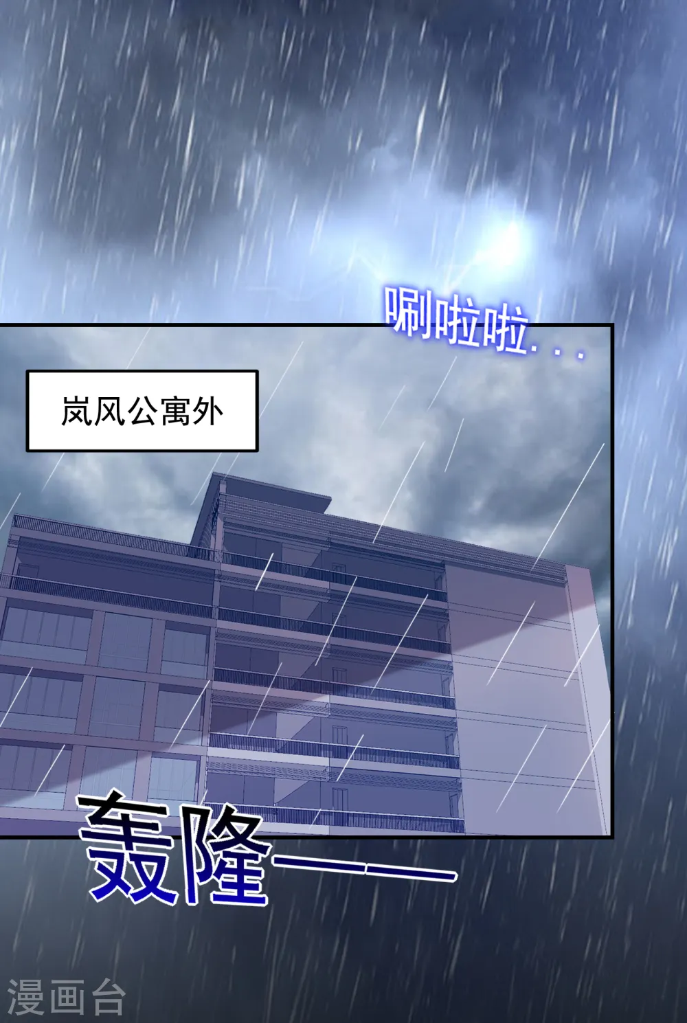 第217话 你就是个混蛋！ 第24页