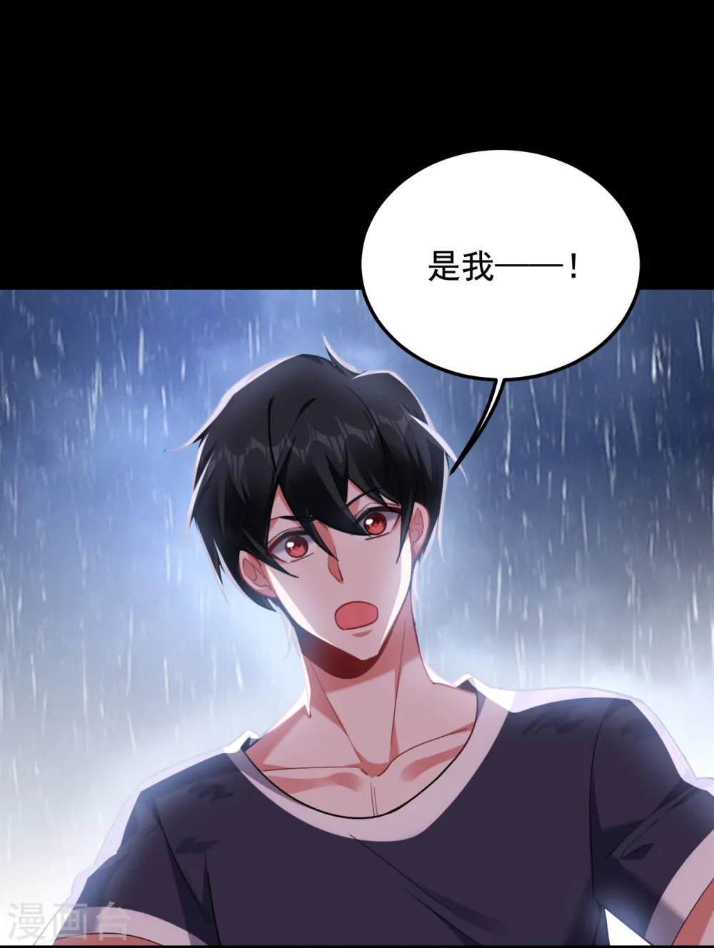 第217话 你就是个混蛋！ 第29页