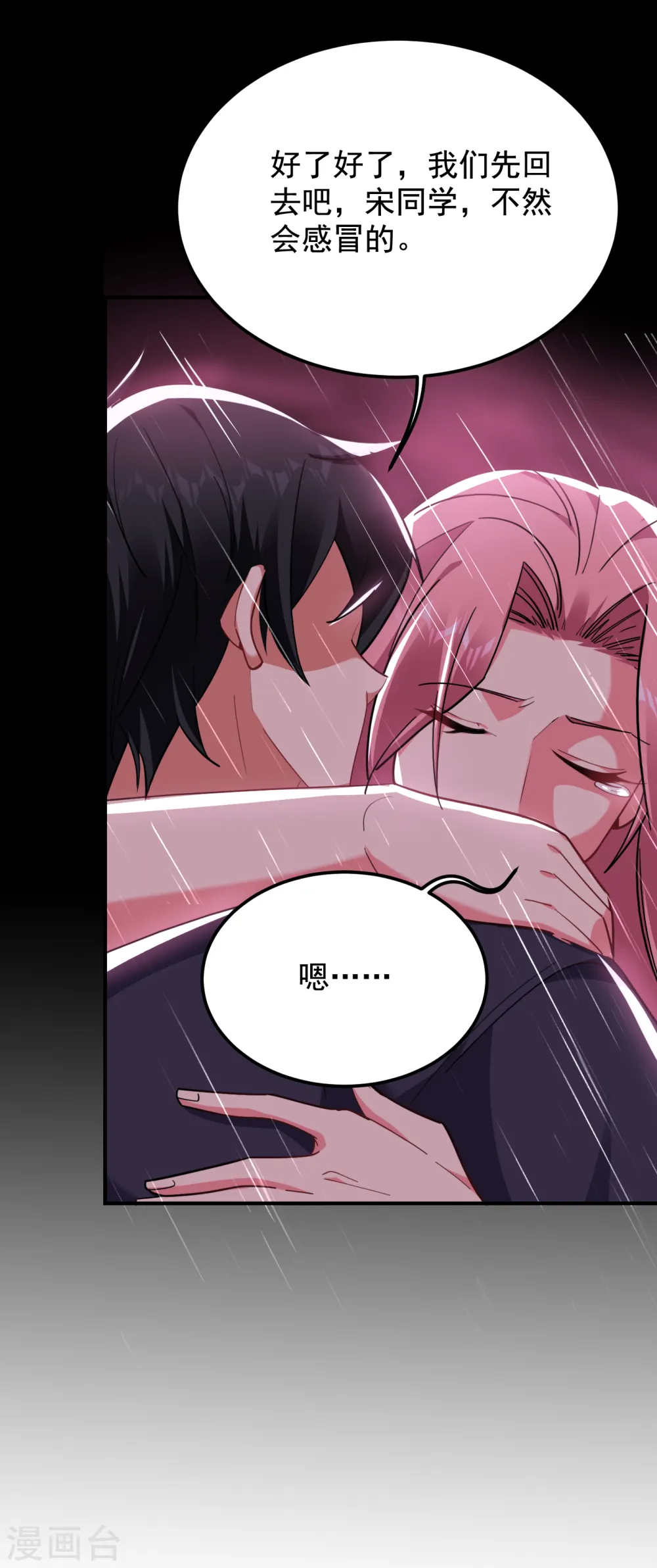 第217话 你就是个混蛋！ 第31页