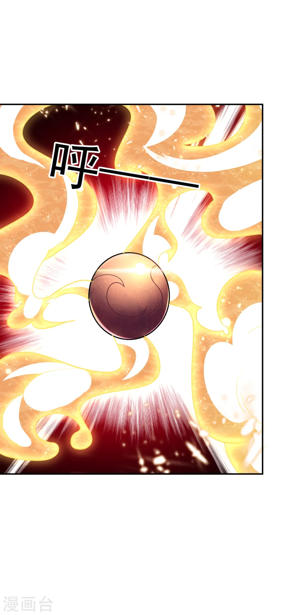 第216话 圣刀认主！？ 第9页