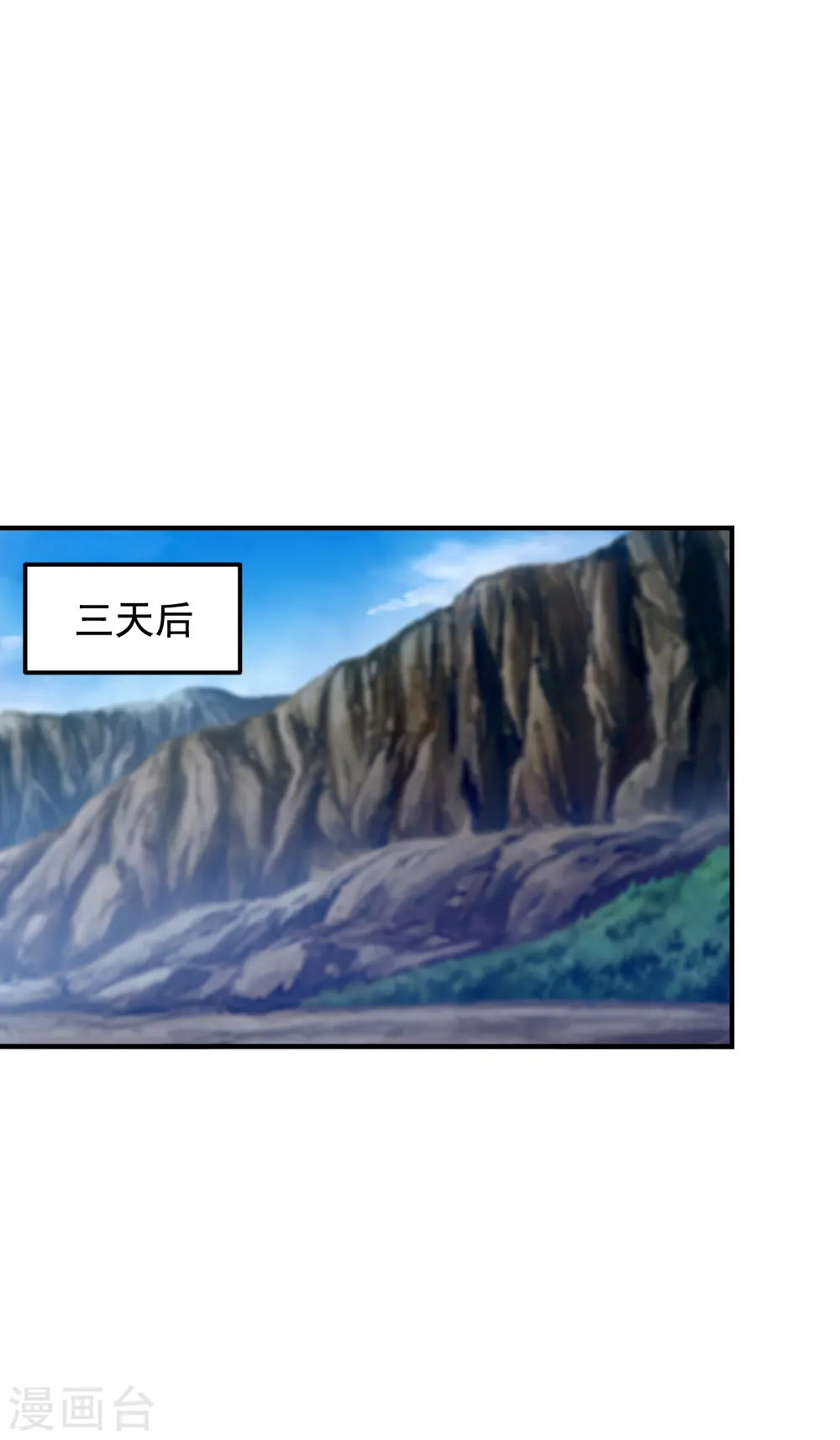 第216话 圣刀认主！？ 第10页