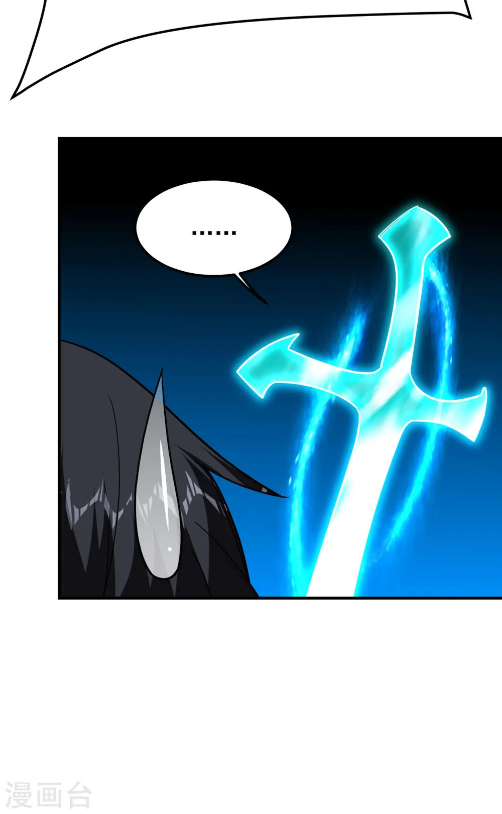 第216话 圣刀认主！？ 第14页