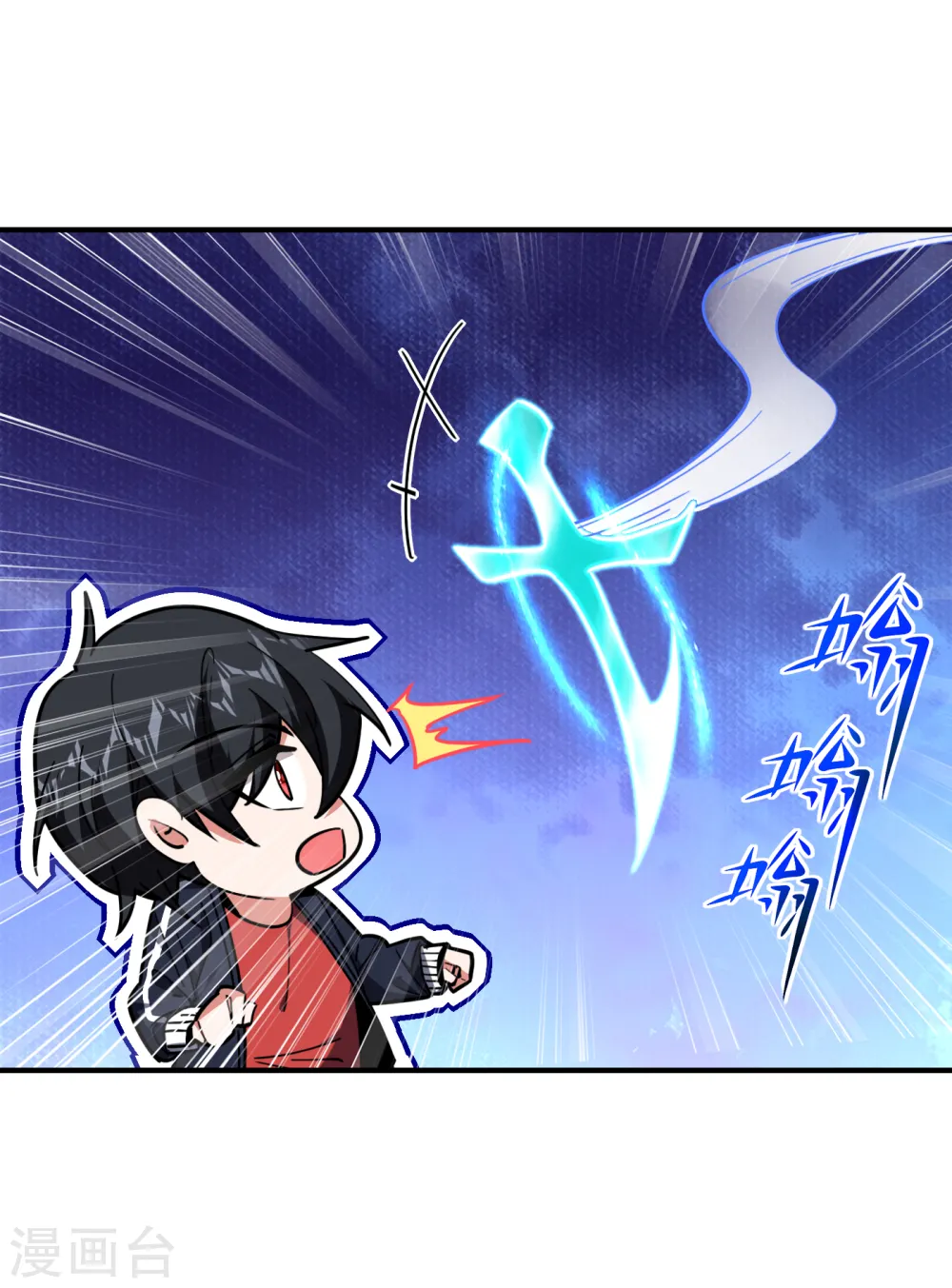 第216话 圣刀认主！？ 第17页