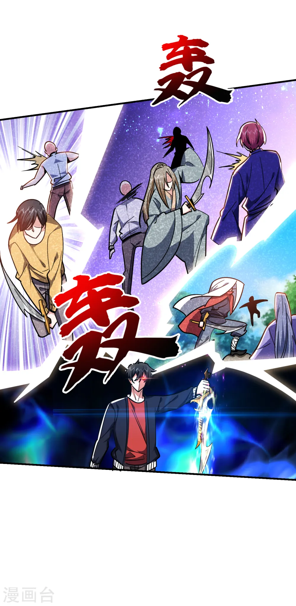 第216话 圣刀认主！？ 第21页