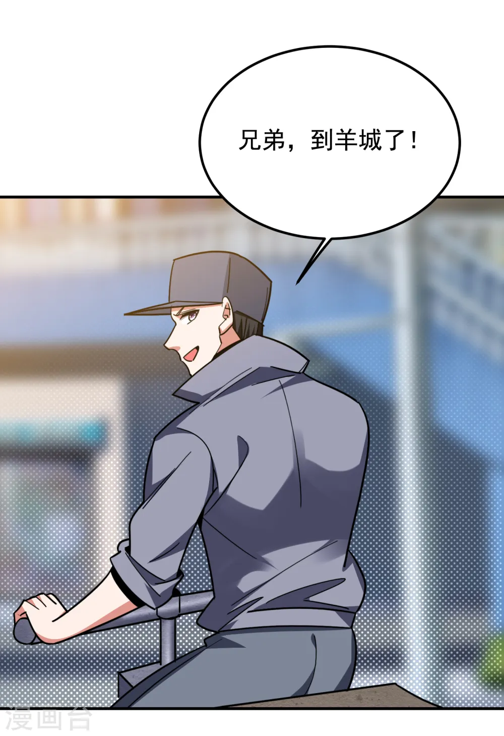 第216话 圣刀认主！？ 第26页