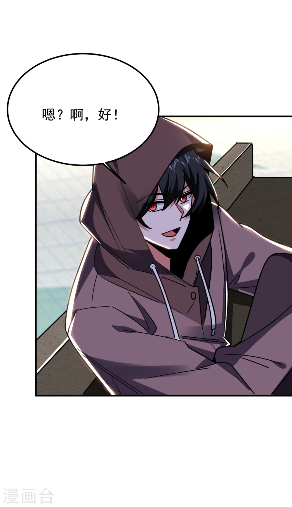 第216话 圣刀认主！？ 第27页
