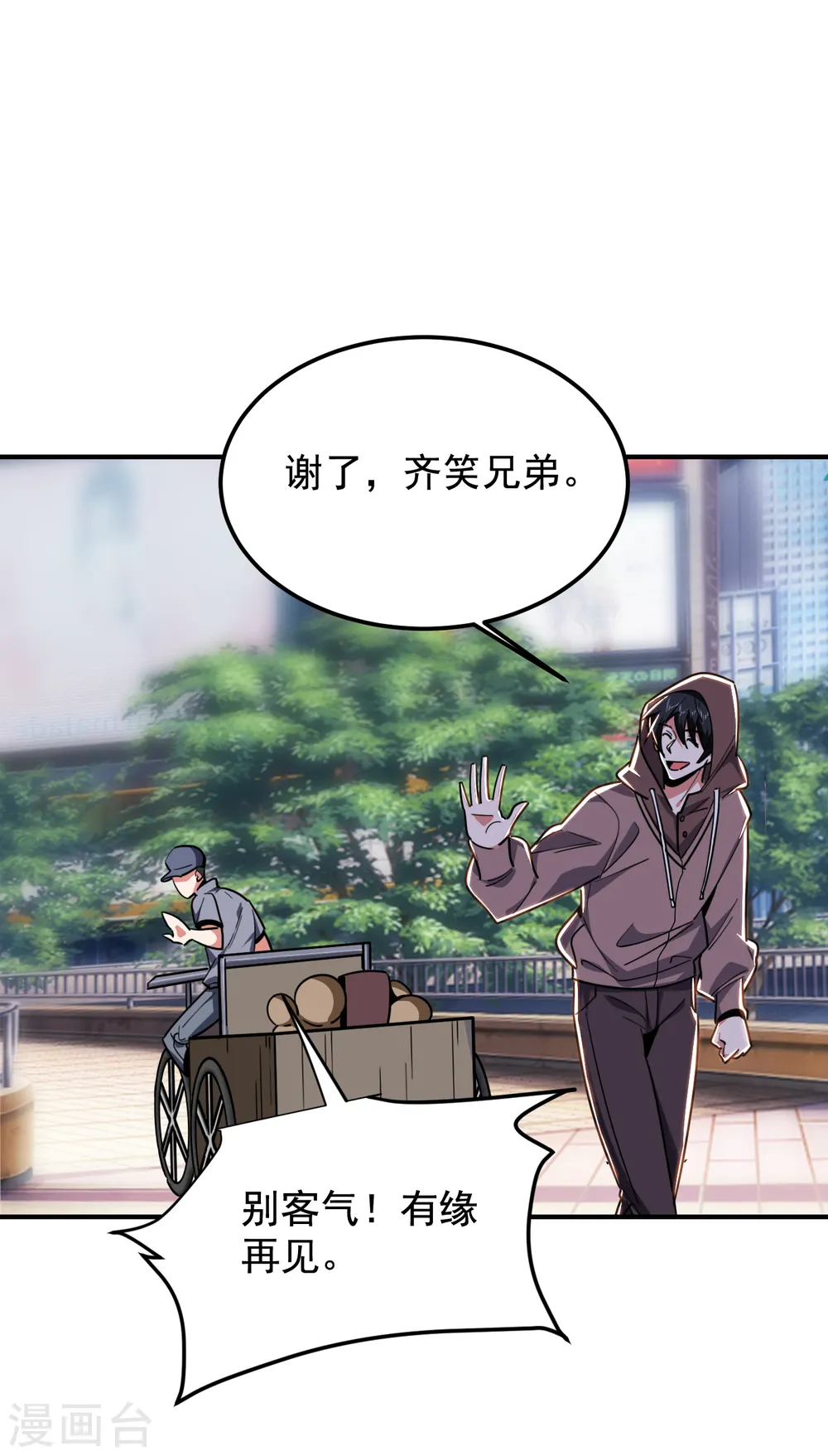 第216话 圣刀认主！？ 第28页