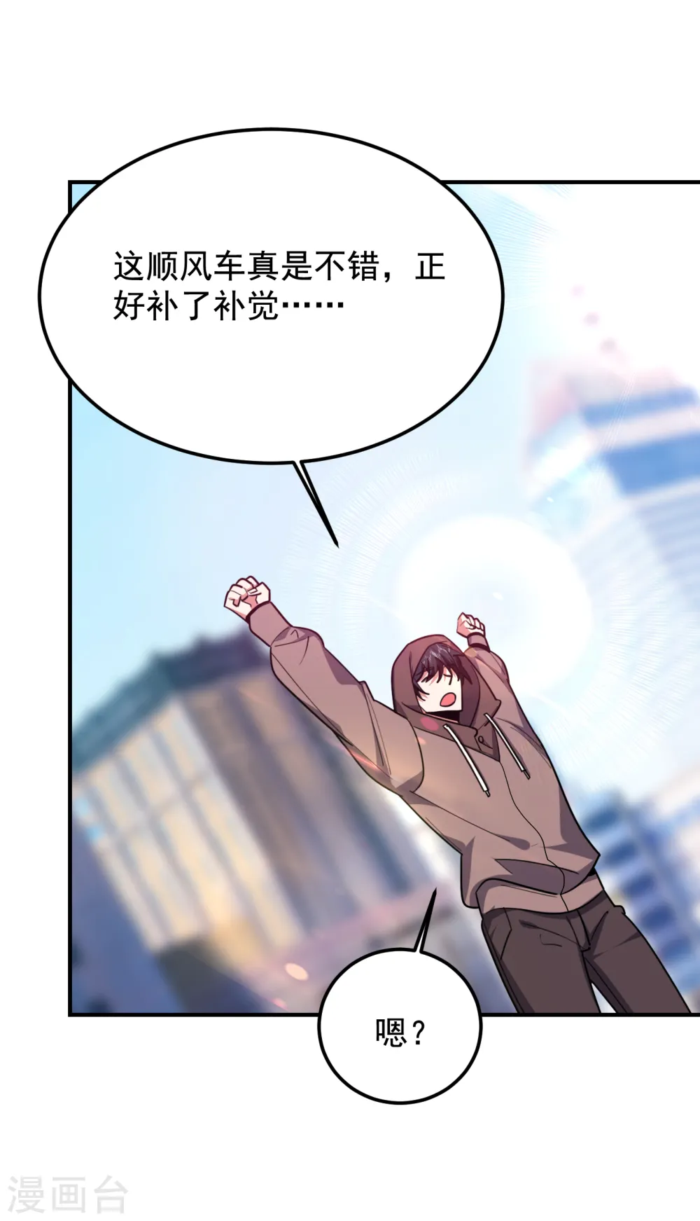 第216话 圣刀认主！？ 第29页