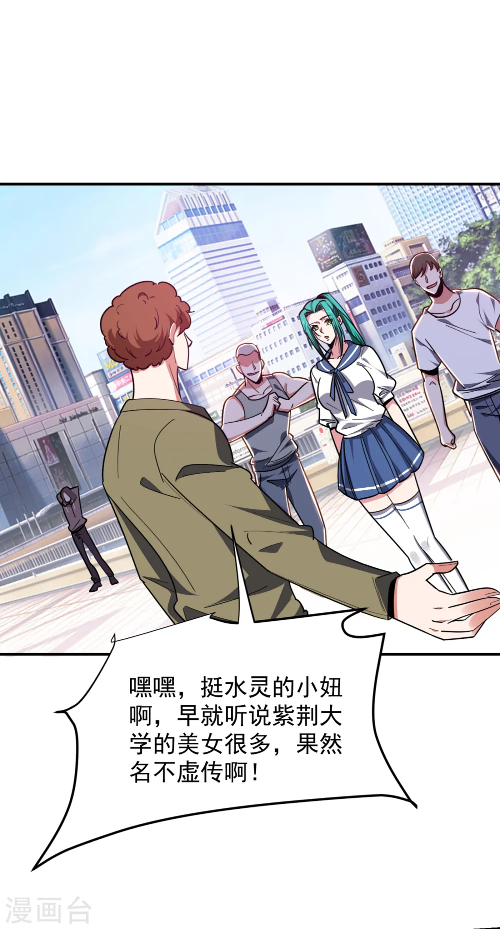 第216话 圣刀认主！？ 第30页