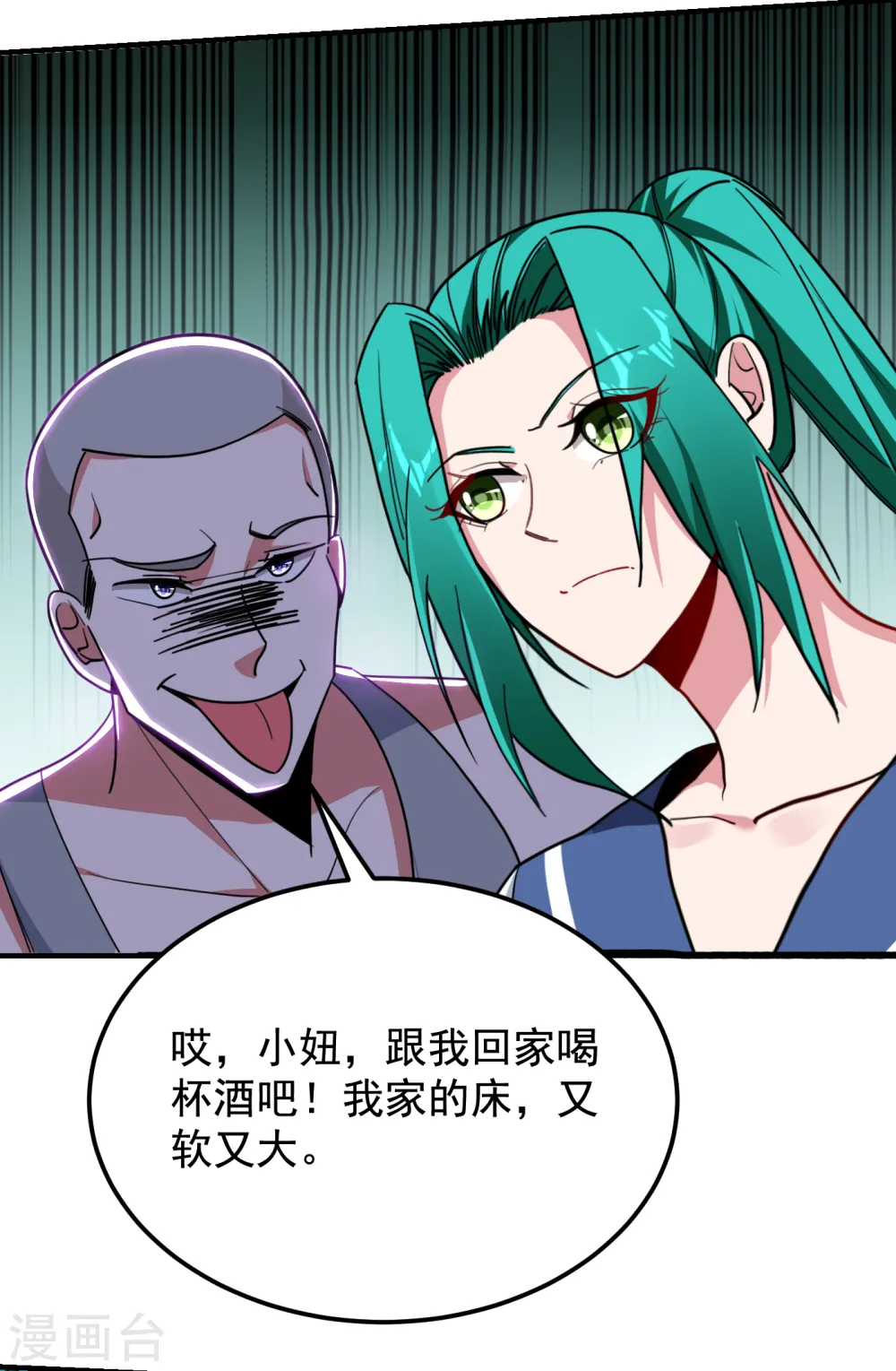 第216话 圣刀认主！？ 第31页