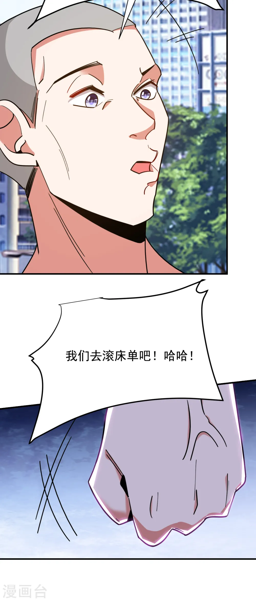 第216话 圣刀认主！？ 第33页