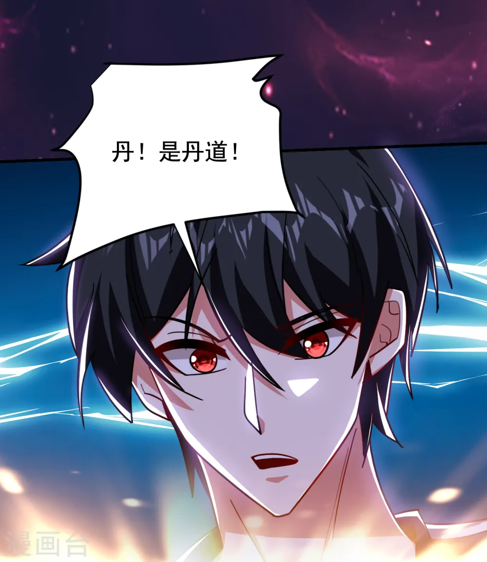 第215话 圣刀之心有反应了！ 第7页
