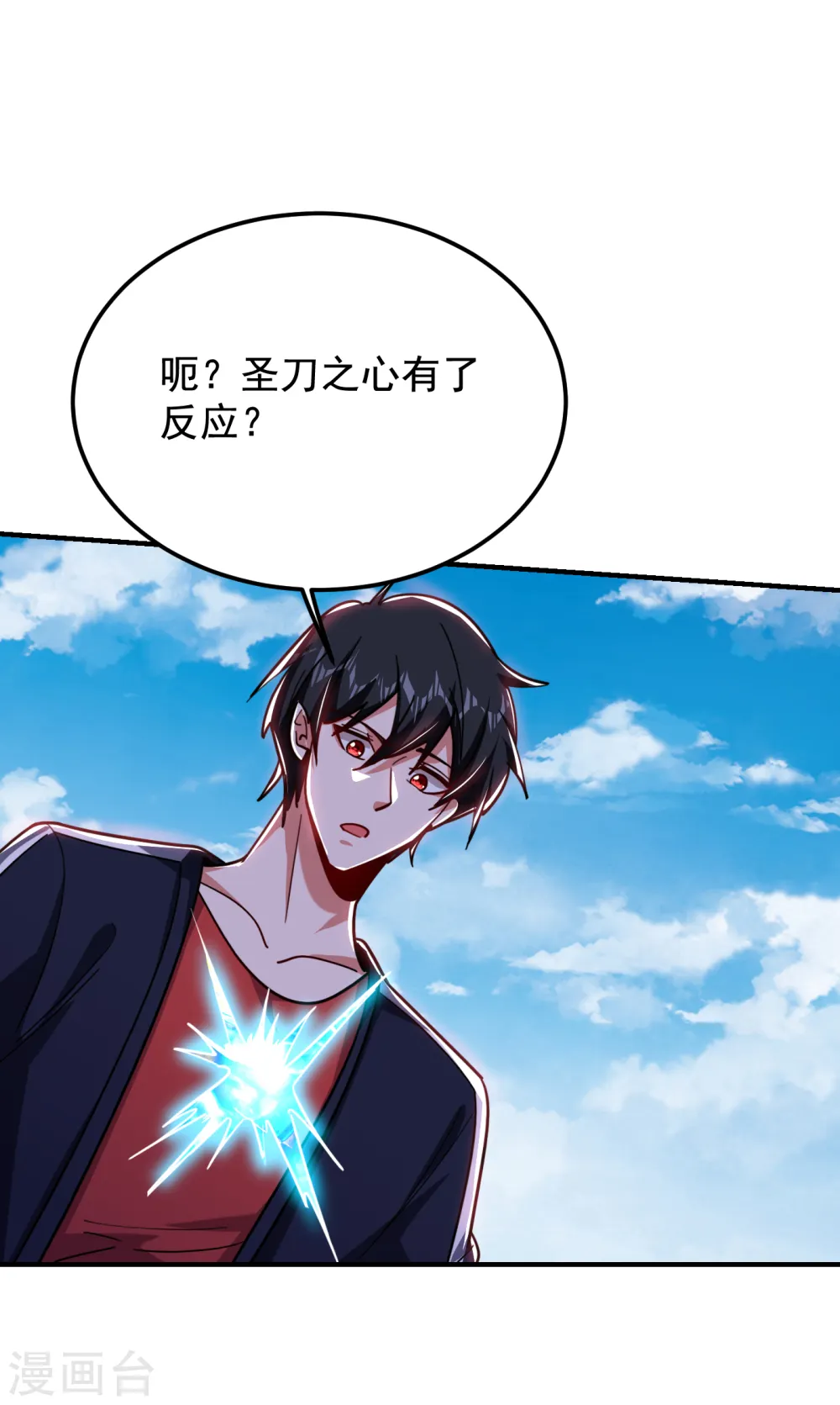 第215话 圣刀之心有反应了！ 第10页