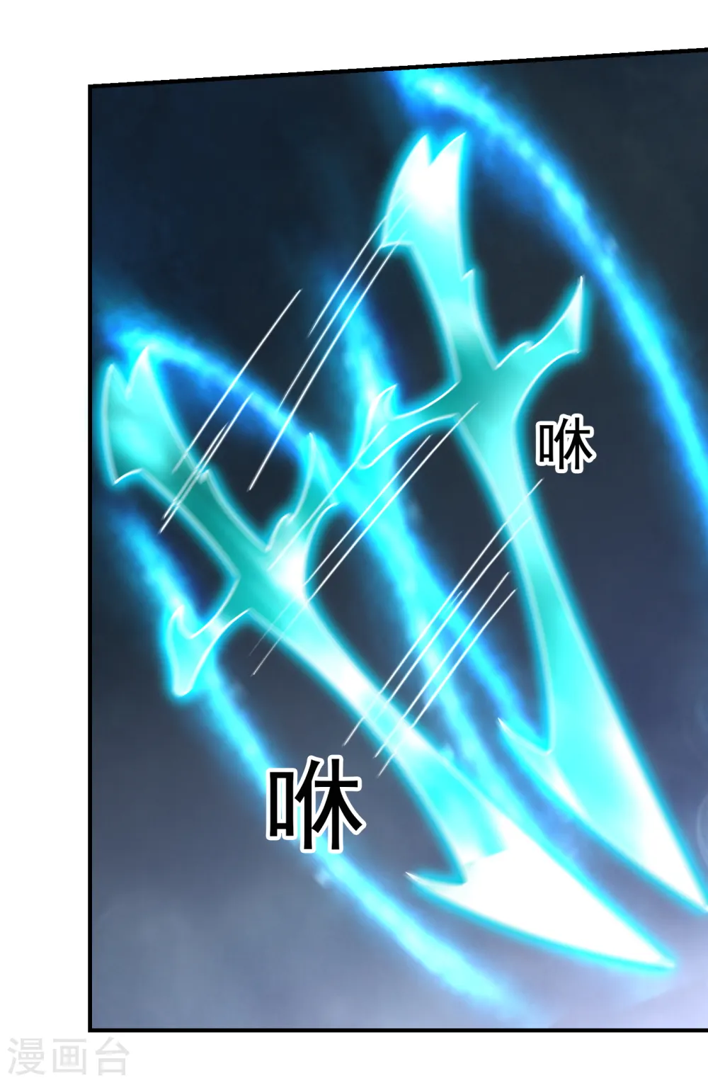 第215话 圣刀之心有反应了！ 第13页