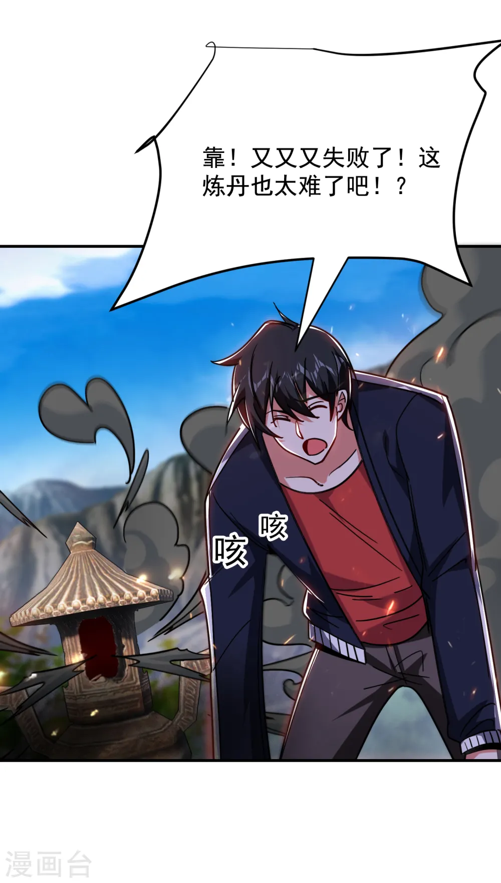 第215话 圣刀之心有反应了！ 第20页