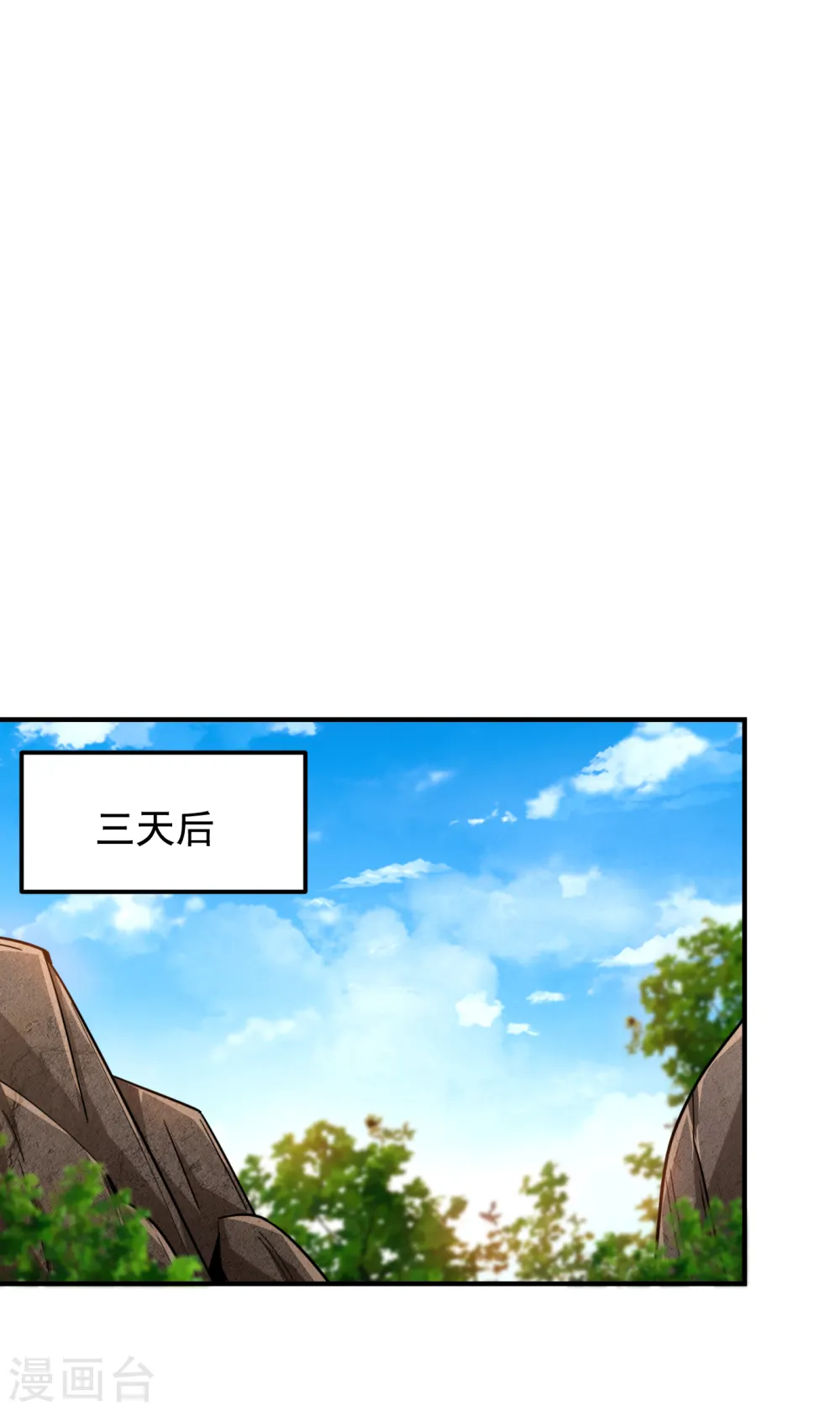 第215话 圣刀之心有反应了！ 第22页