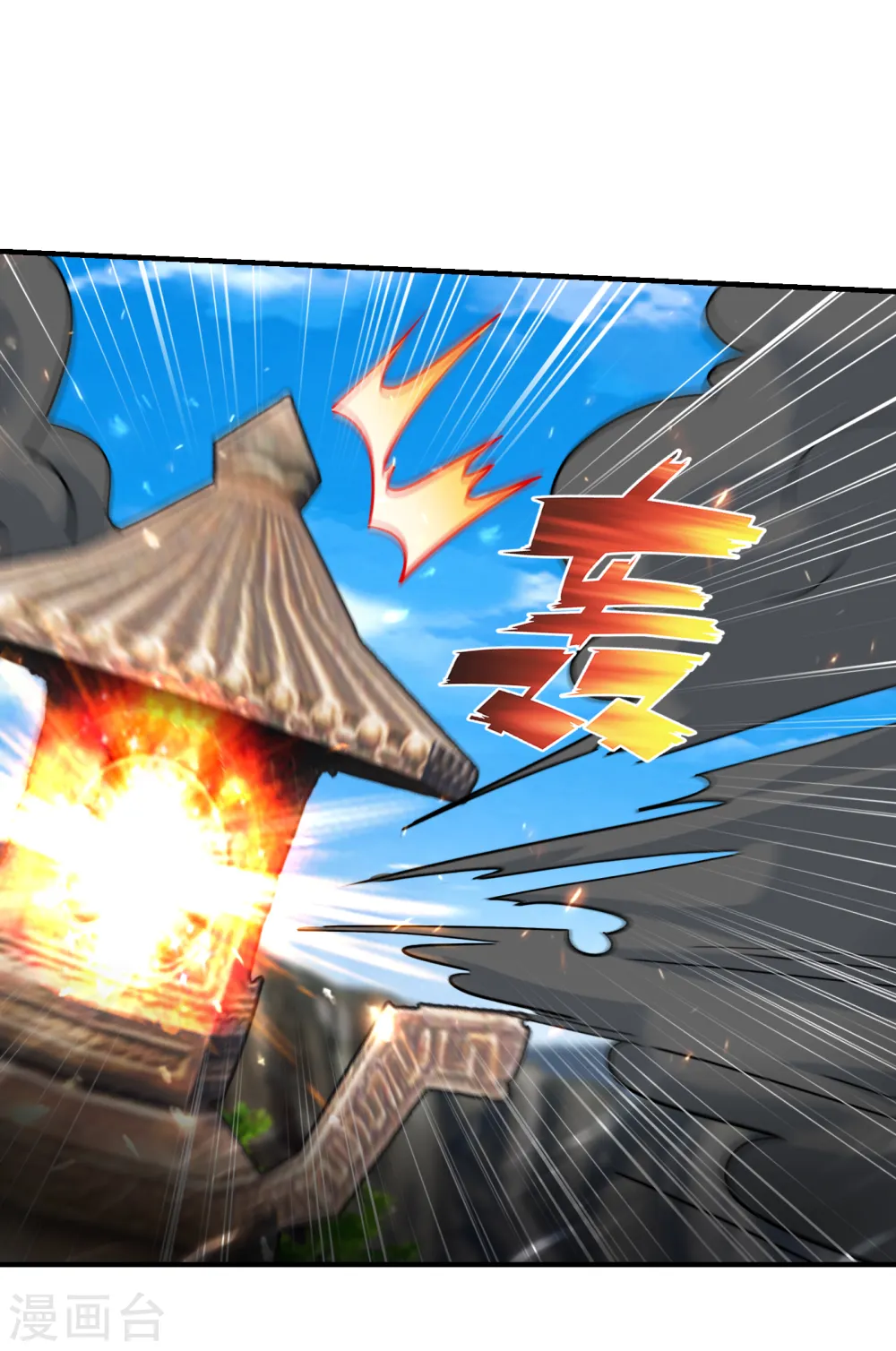 第215话 圣刀之心有反应了！ 第23页
