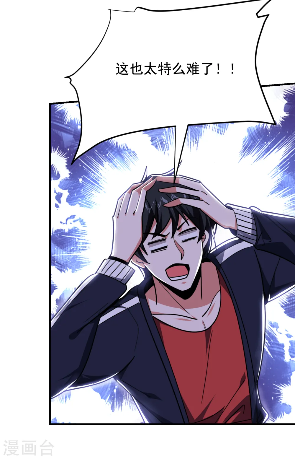 第215话 圣刀之心有反应了！ 第26页