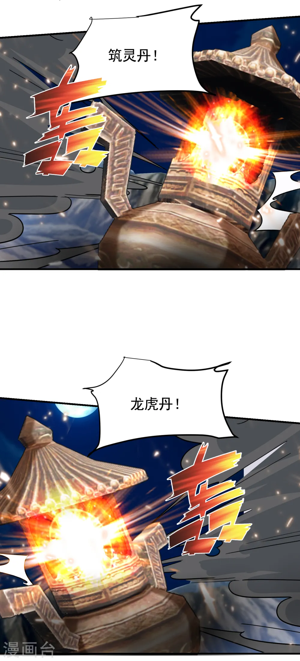 第215话 圣刀之心有反应了！ 第28页