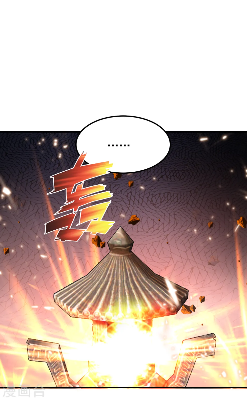 第215话 圣刀之心有反应了！ 第29页