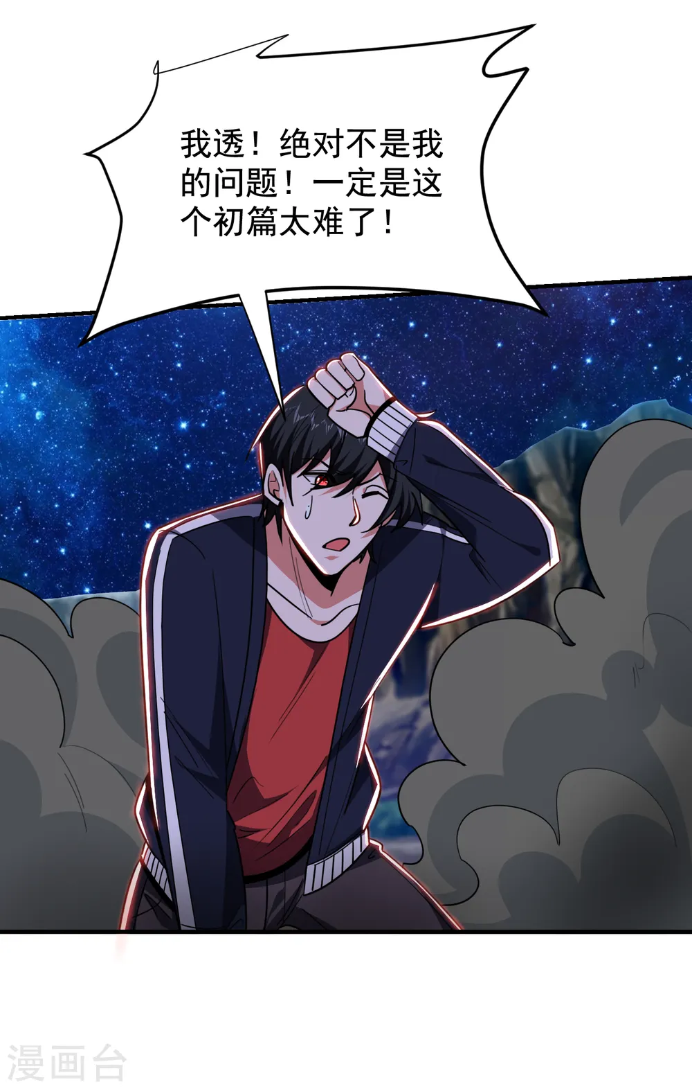 第215话 圣刀之心有反应了！ 第30页