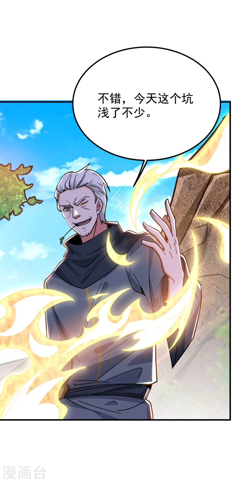 第214话 我的父母还活着？！ 第3页