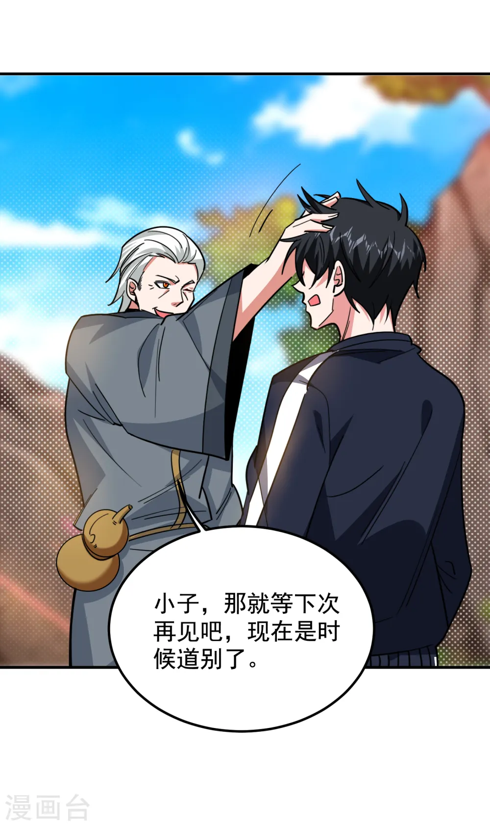 第214话 我的父母还活着？！ 第7页