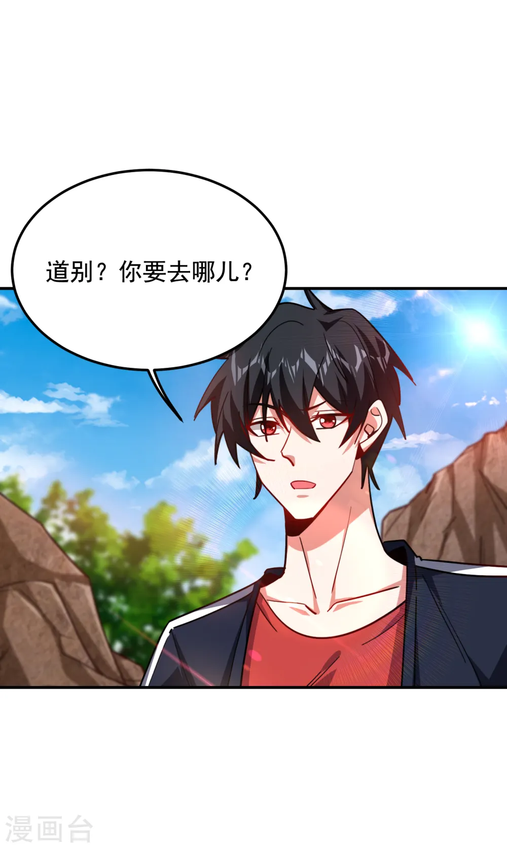 第214话 我的父母还活着？！ 第9页