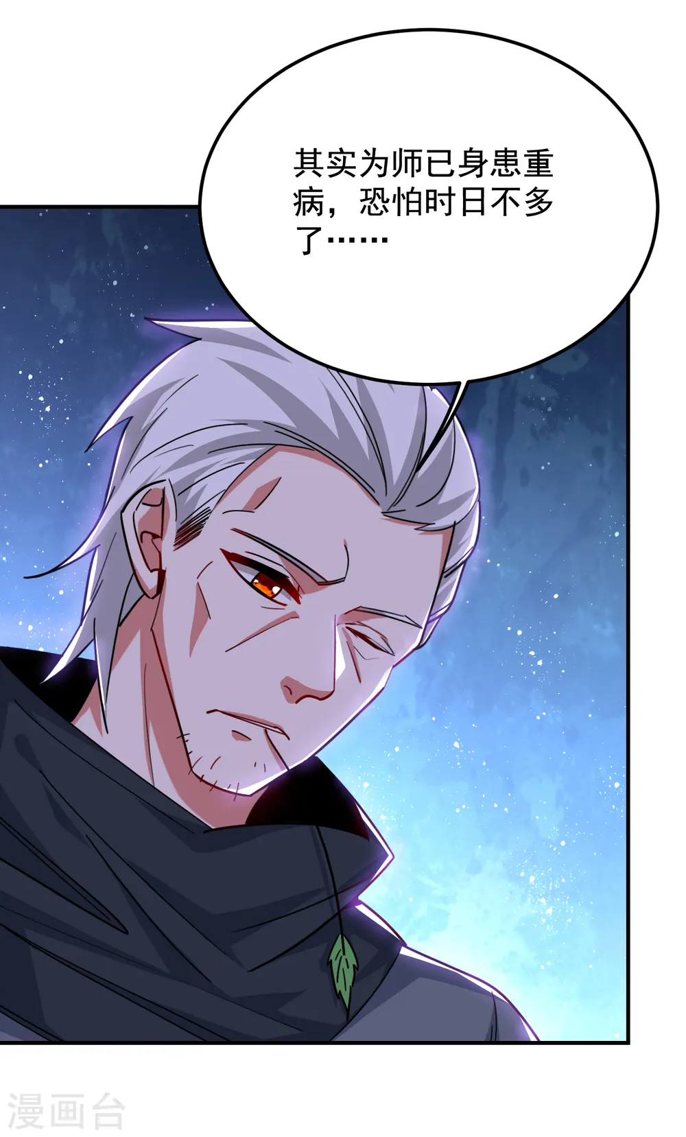 第214话 我的父母还活着？！ 第10页