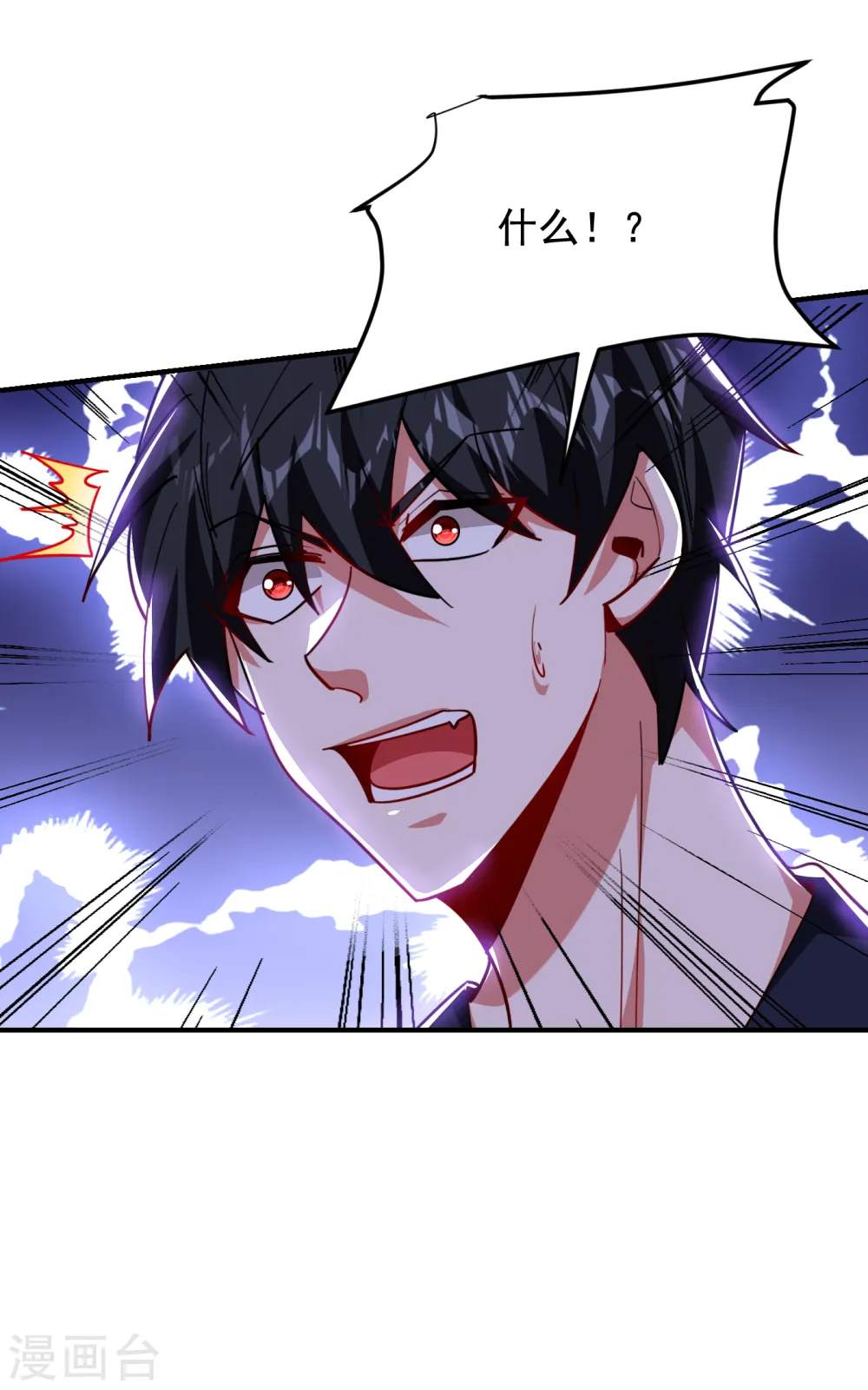 第214话 我的父母还活着？！ 第11页