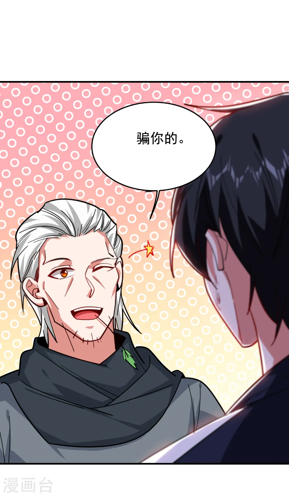 第214话 我的父母还活着？！ 第12页
