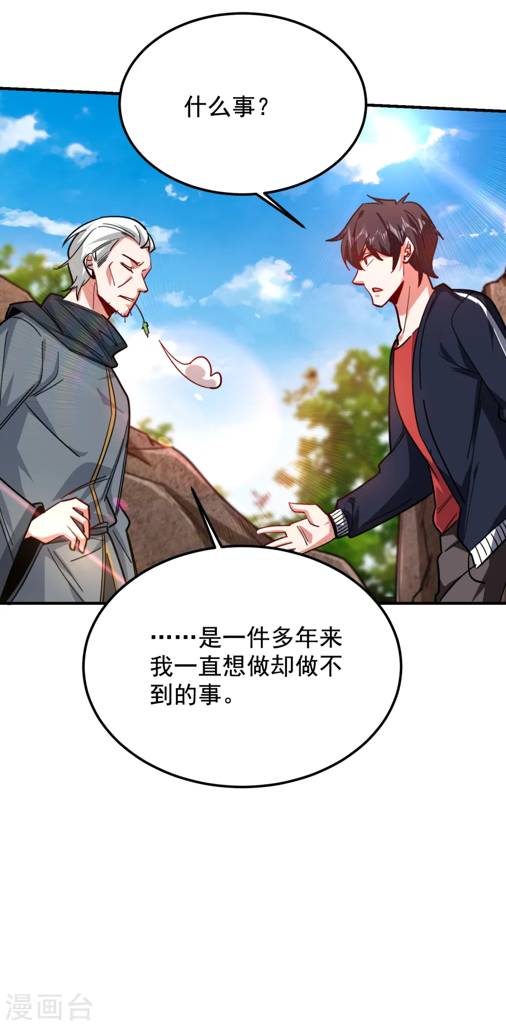 第214话 我的父母还活着？！ 第14页