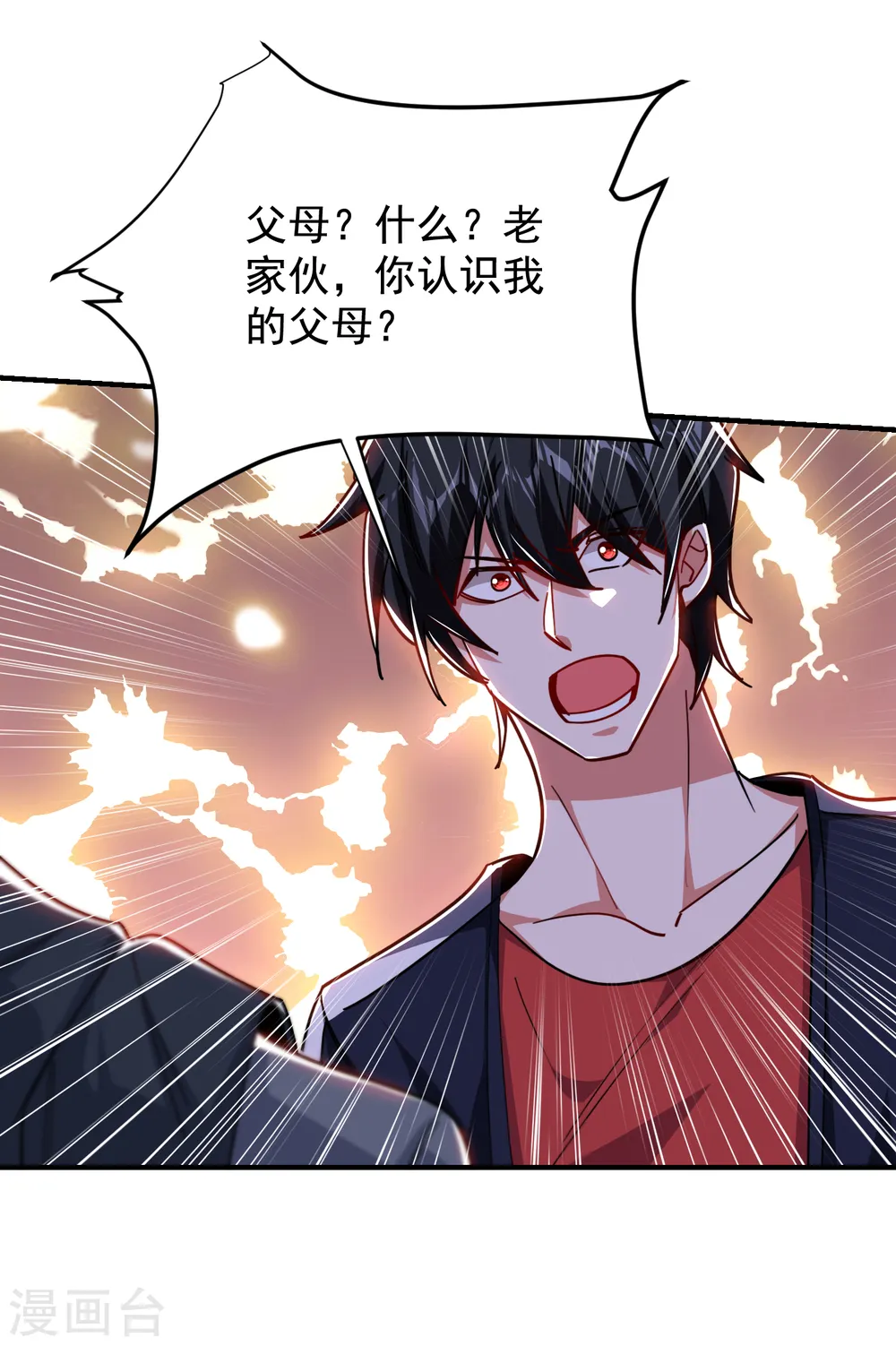 第214话 我的父母还活着？！ 第16页