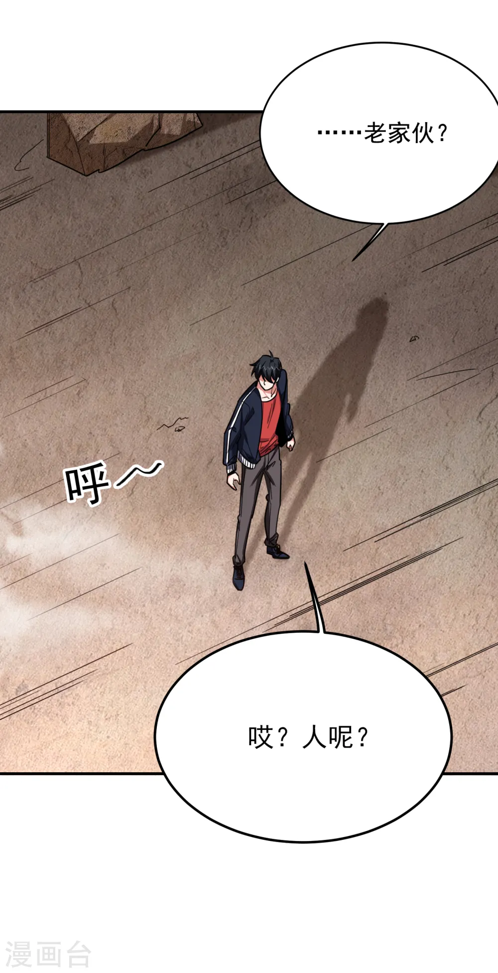 第214话 我的父母还活着？！ 第22页