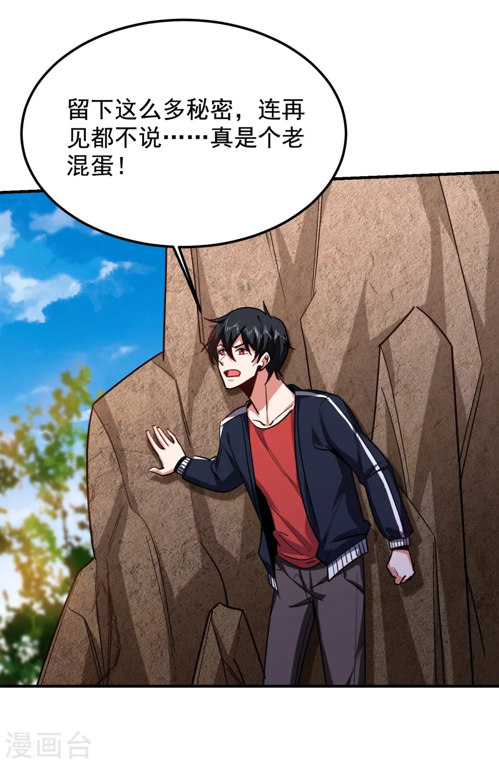 第214话 我的父母还活着？！ 第23页