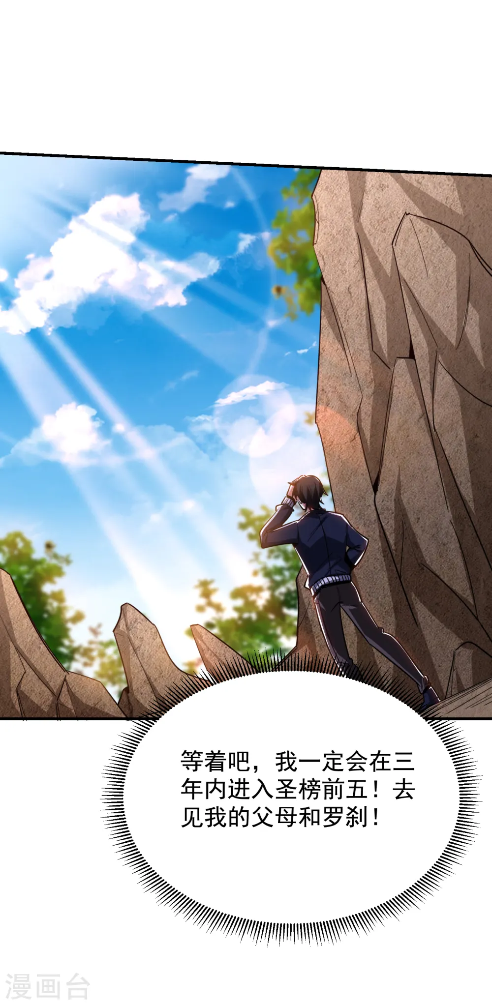 第214话 我的父母还活着？！ 第24页